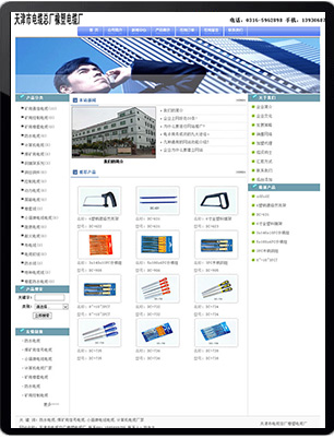 北京宣傳網站制作
